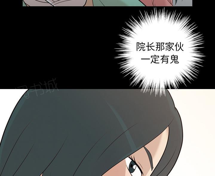 《她的心声》漫画最新章节第24话 耳朵变灵敏、免费下拉式在线观看章节第【25】张图片