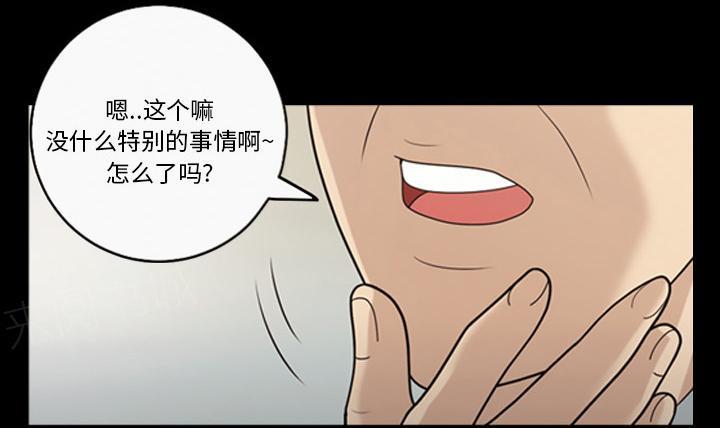 《她的心声》漫画最新章节第24话 耳朵变灵敏、免费下拉式在线观看章节第【18】张图片