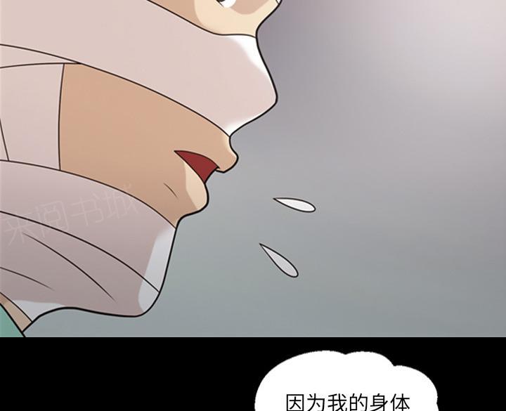 《她的心声》漫画最新章节第24话 耳朵变灵敏、免费下拉式在线观看章节第【16】张图片