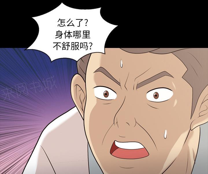 《她的心声》漫画最新章节第24话 耳朵变灵敏、免费下拉式在线观看章节第【14】张图片