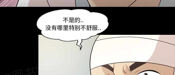 《她的心声》漫画最新章节第24话 耳朵变灵敏、免费下拉式在线观看章节第【13】张图片