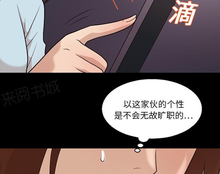 《她的心声》漫画最新章节第24话 耳朵变灵敏、免费下拉式在线观看章节第【4】张图片