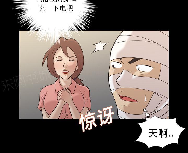 《她的心声》漫画最新章节第25话 要快点出院免费下拉式在线观看章节第【5】张图片