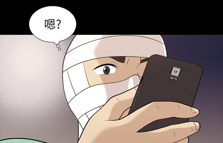 《她的心声》漫画最新章节第25话 要快点出院免费下拉式在线观看章节第【4】张图片