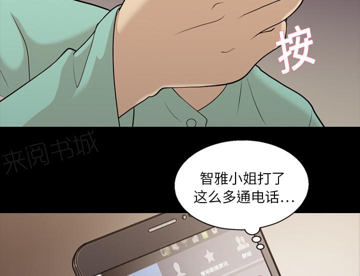 《她的心声》漫画最新章节第25话 要快点出院免费下拉式在线观看章节第【3】张图片