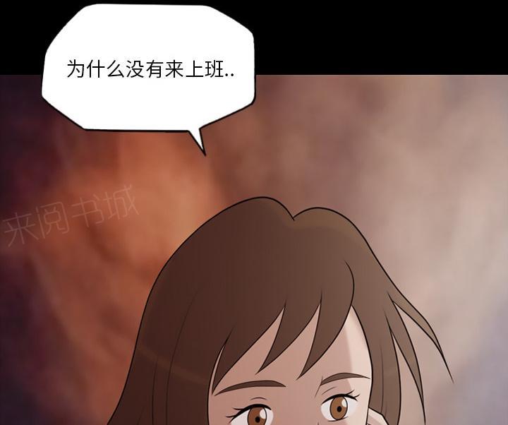 《她的心声》漫画最新章节第26话 好好做人免费下拉式在线观看章节第【27】张图片