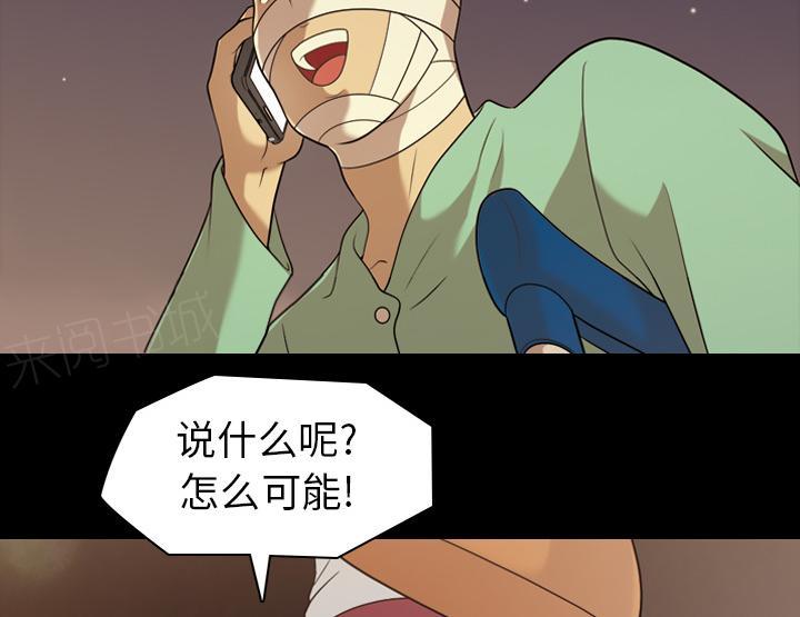 《她的心声》漫画最新章节第26话 好好做人免费下拉式在线观看章节第【24】张图片