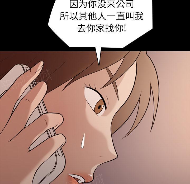 《她的心声》漫画最新章节第26话 好好做人免费下拉式在线观看章节第【21】张图片