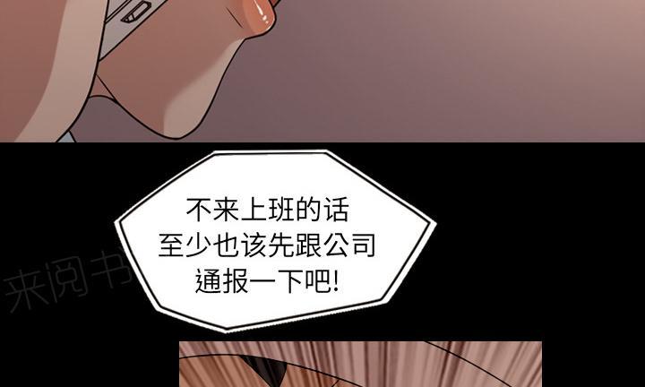 《她的心声》漫画最新章节第26话 好好做人免费下拉式在线观看章节第【20】张图片