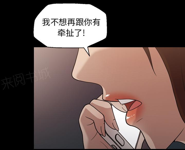 《她的心声》漫画最新章节第26话 好好做人免费下拉式在线观看章节第【15】张图片