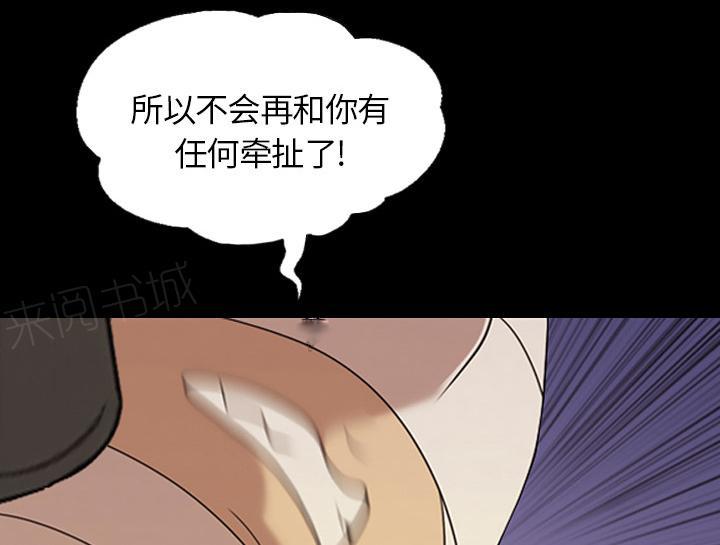 《她的心声》漫画最新章节第26话 好好做人免费下拉式在线观看章节第【11】张图片