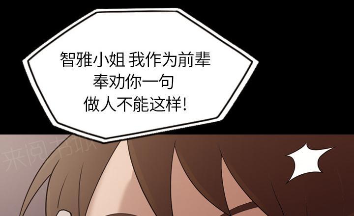 《她的心声》漫画最新章节第26话 好好做人免费下拉式在线观看章节第【8】张图片