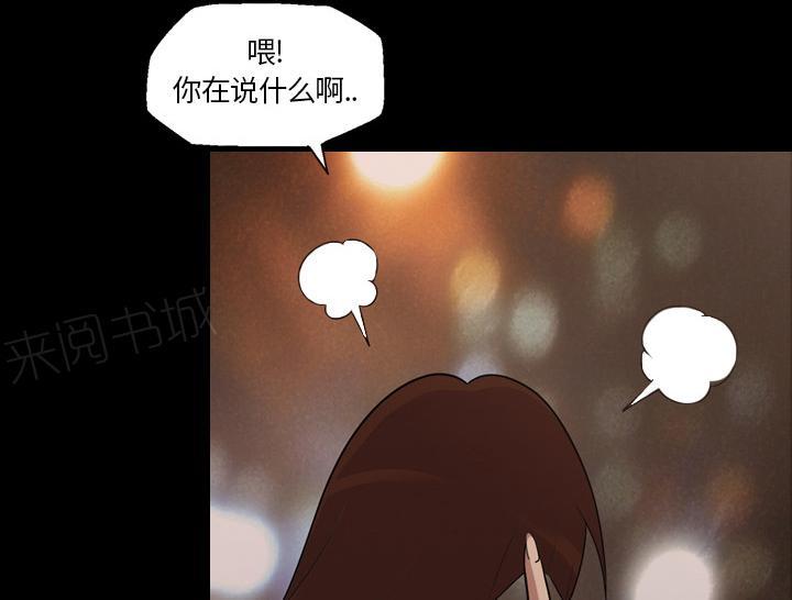 《她的心声》漫画最新章节第26话 好好做人免费下拉式在线观看章节第【6】张图片