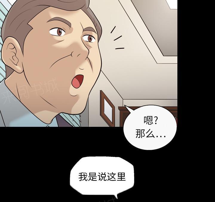 《她的心声》漫画最新章节第28话 打针免费下拉式在线观看章节第【22】张图片