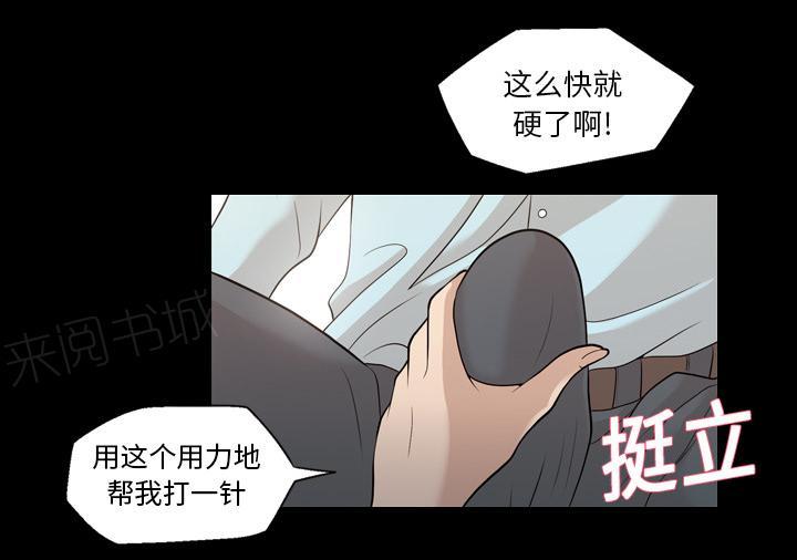 《她的心声》漫画最新章节第28话 打针免费下拉式在线观看章节第【21】张图片