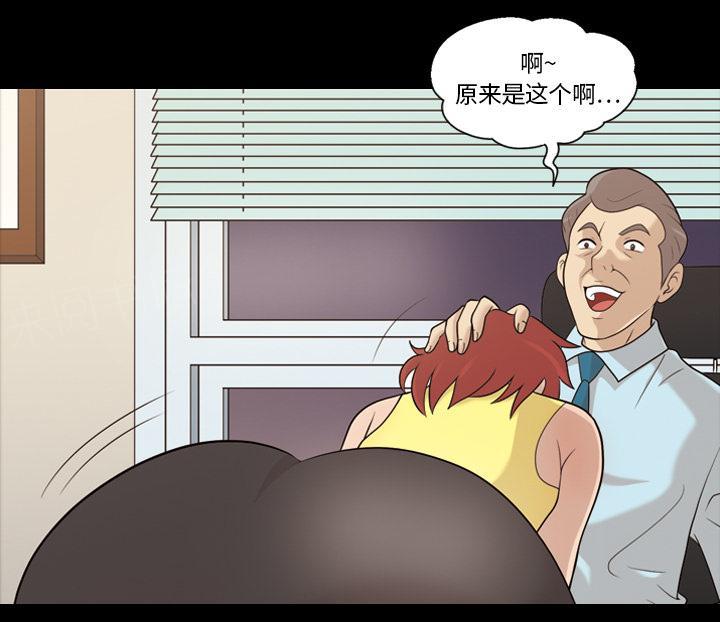 《她的心声》漫画最新章节第28话 打针免费下拉式在线观看章节第【20】张图片