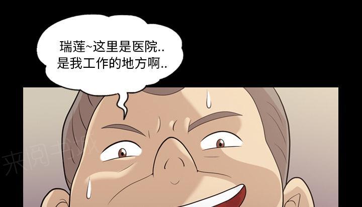 《她的心声》漫画最新章节第28话 打针免费下拉式在线观看章节第【18】张图片