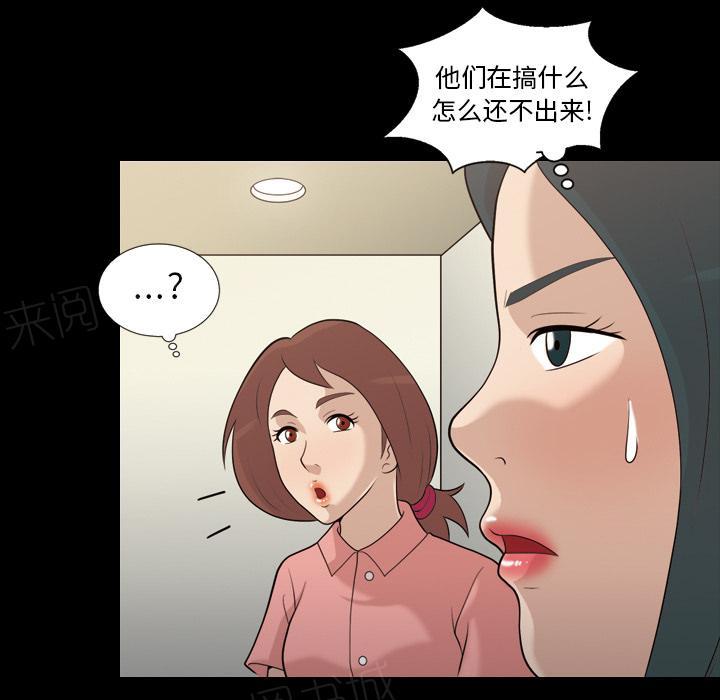 《她的心声》漫画最新章节第28话 打针免费下拉式在线观看章节第【15】张图片