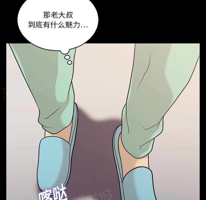 《她的心声》漫画最新章节第28话 打针免费下拉式在线观看章节第【11】张图片