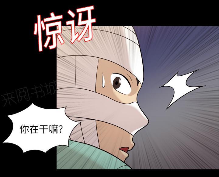 《她的心声》漫画最新章节第28话 打针免费下拉式在线观看章节第【9】张图片