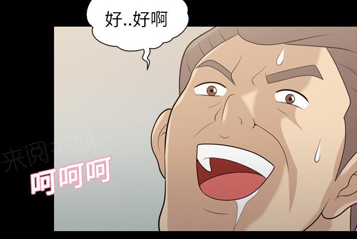 《她的心声》漫画最新章节第28话 打针免费下拉式在线观看章节第【4】张图片