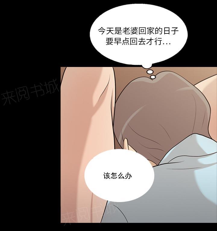 《她的心声》漫画最新章节第28话 打针免费下拉式在线观看章节第【3】张图片