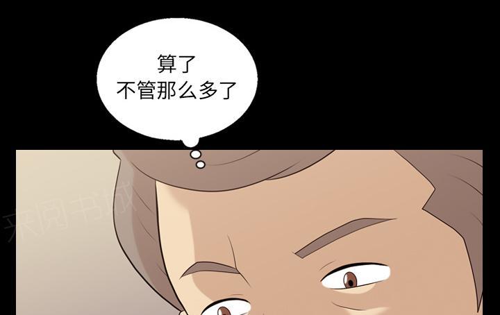 《她的心声》漫画最新章节第28话 打针免费下拉式在线观看章节第【2】张图片