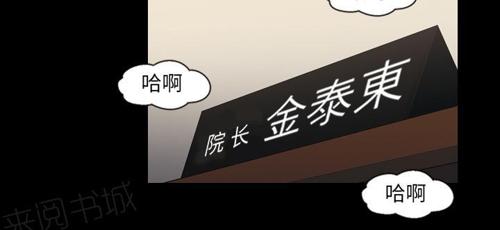 《她的心声》漫画最新章节第29话 老婆来电免费下拉式在线观看章节第【18】张图片