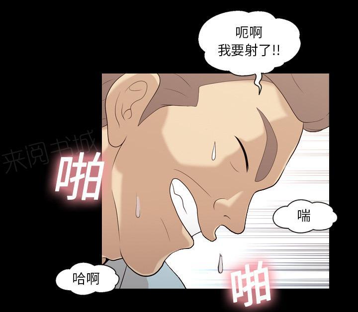 《她的心声》漫画最新章节第29话 老婆来电免费下拉式在线观看章节第【17】张图片