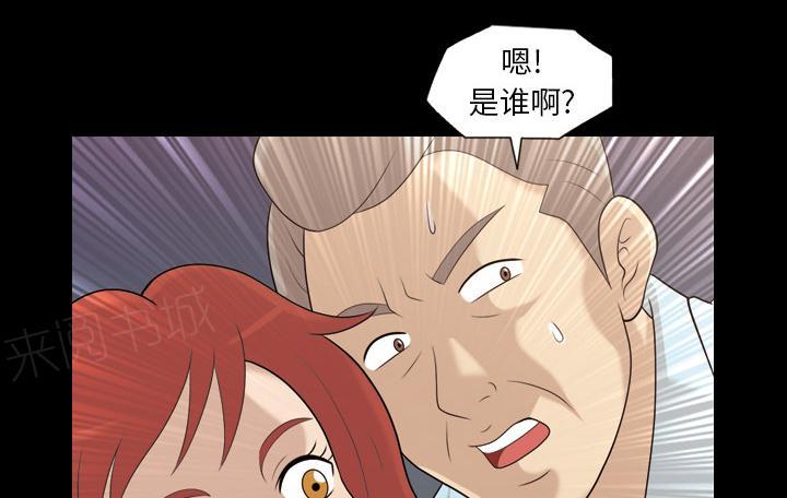 《她的心声》漫画最新章节第29话 老婆来电免费下拉式在线观看章节第【15】张图片