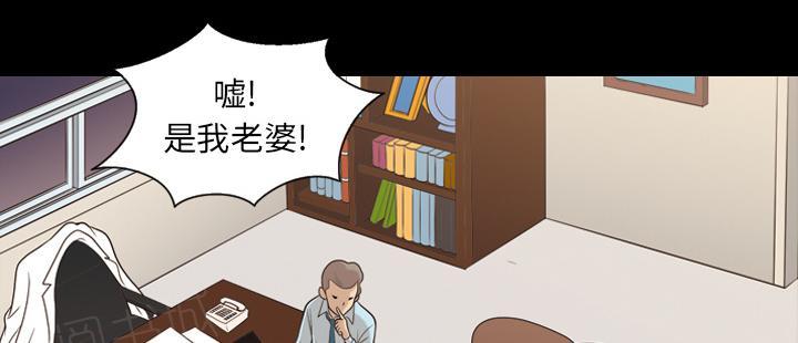 《她的心声》漫画最新章节第29话 老婆来电免费下拉式在线观看章节第【12】张图片