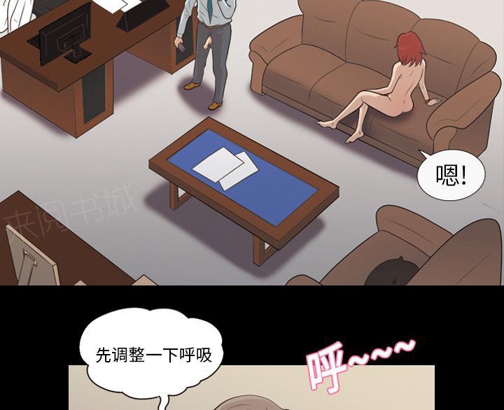 《她的心声》漫画最新章节第29话 老婆来电免费下拉式在线观看章节第【11】张图片