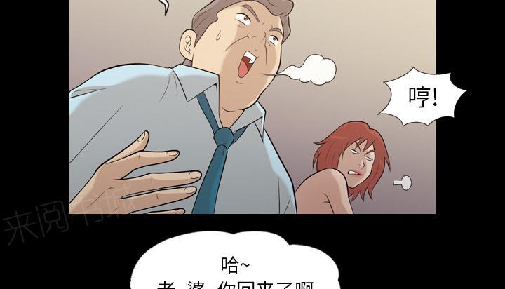 《她的心声》漫画最新章节第29话 老婆来电免费下拉式在线观看章节第【10】张图片