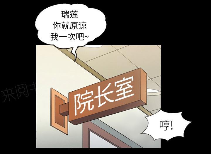 《她的心声》漫画最新章节第29话 老婆来电免费下拉式在线观看章节第【5】张图片