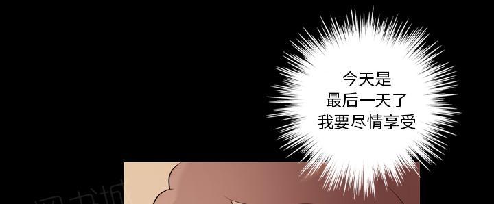 《她的心声》漫画最新章节第29话 老婆来电免费下拉式在线观看章节第【2】张图片