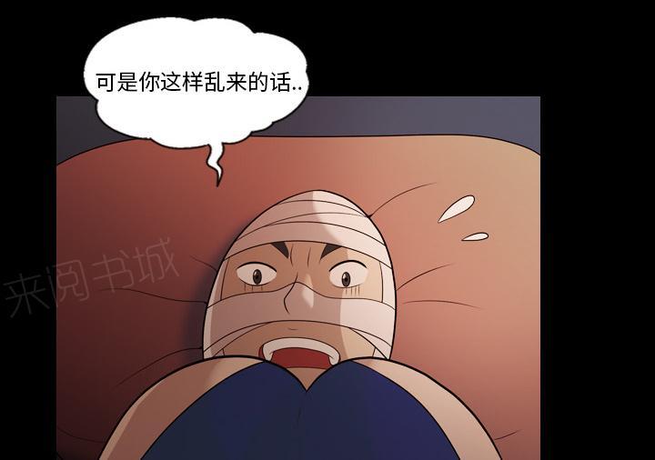 《她的心声》漫画最新章节第30话 悲伤的故事免费下拉式在线观看章节第【20】张图片