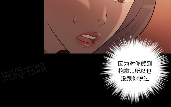 《她的心声》漫画最新章节第30话 悲伤的故事免费下拉式在线观看章节第【18】张图片