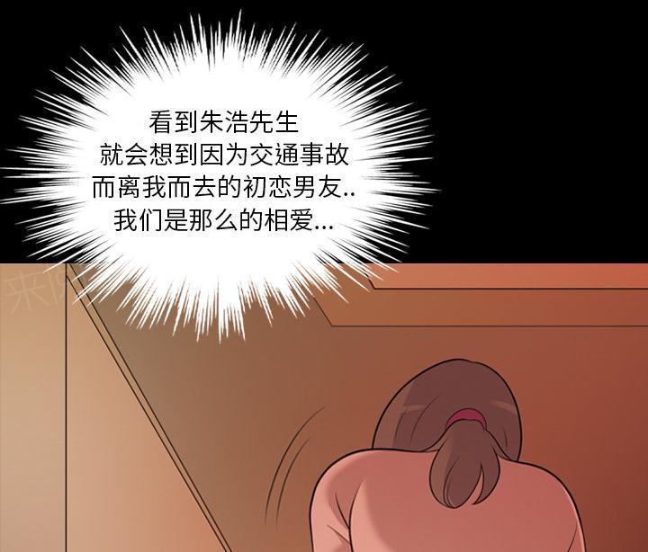 《她的心声》漫画最新章节第30话 悲伤的故事免费下拉式在线观看章节第【17】张图片