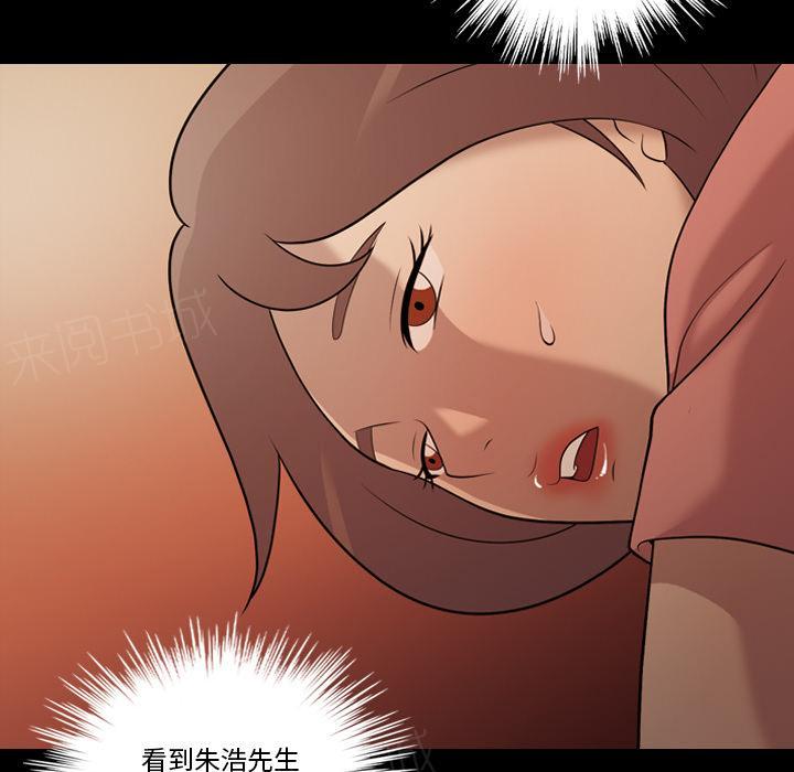 《她的心声》漫画最新章节第30话 悲伤的故事免费下拉式在线观看章节第【14】张图片