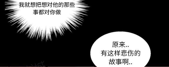 《她的心声》漫画最新章节第30话 悲伤的故事免费下拉式在线观看章节第【13】张图片