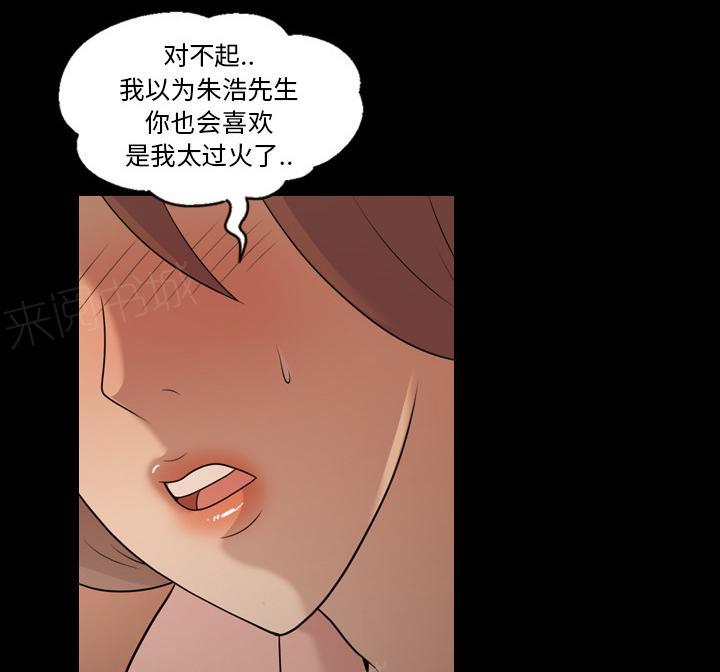 《她的心声》漫画最新章节第30话 悲伤的故事免费下拉式在线观看章节第【11】张图片