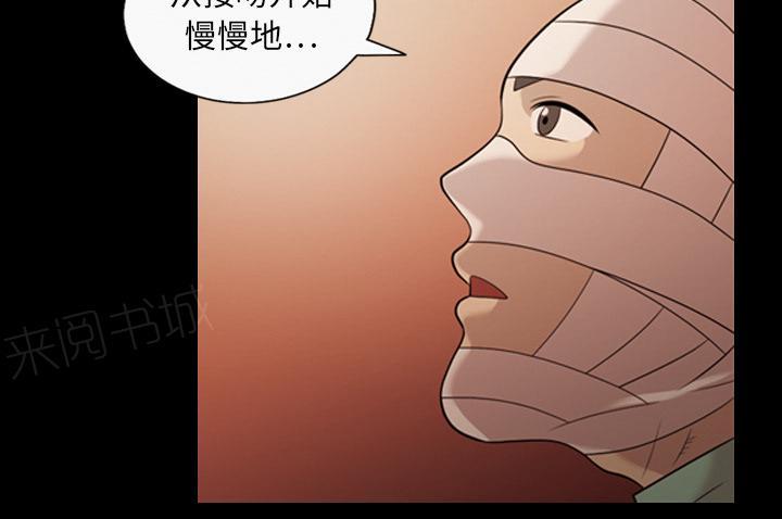 《她的心声》漫画最新章节第30话 悲伤的故事免费下拉式在线观看章节第【4】张图片