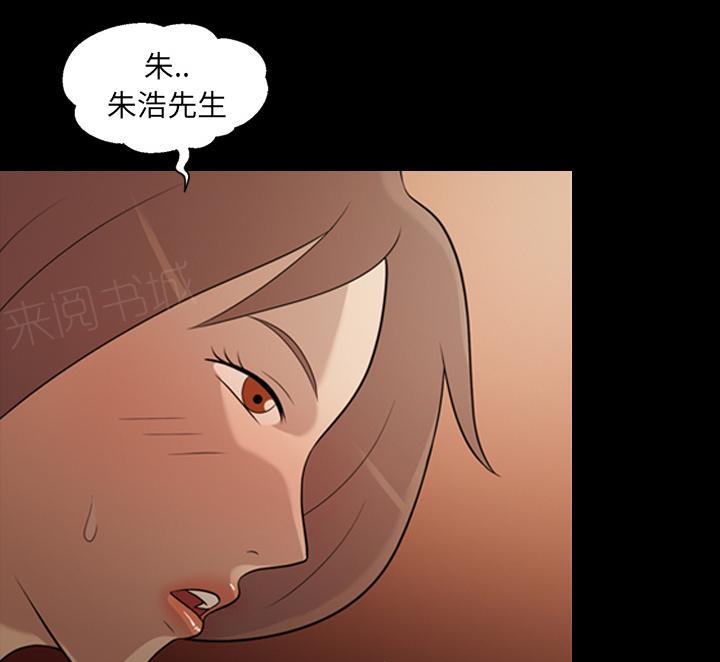 《她的心声》漫画最新章节第30话 悲伤的故事免费下拉式在线观看章节第【3】张图片