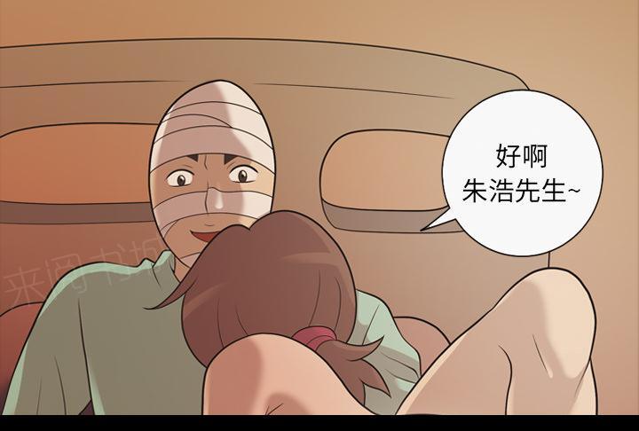 《她的心声》漫画最新章节第31话 好好享受免费下拉式在线观看章节第【16】张图片