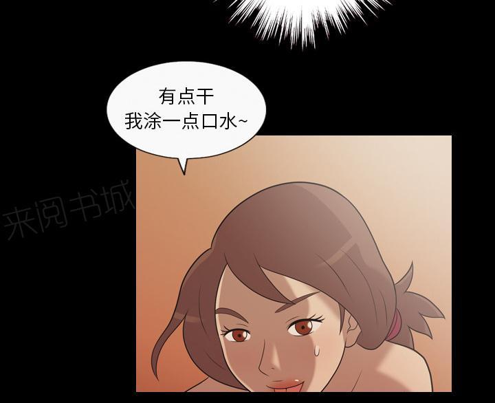 《她的心声》漫画最新章节第31话 好好享受免费下拉式在线观看章节第【14】张图片