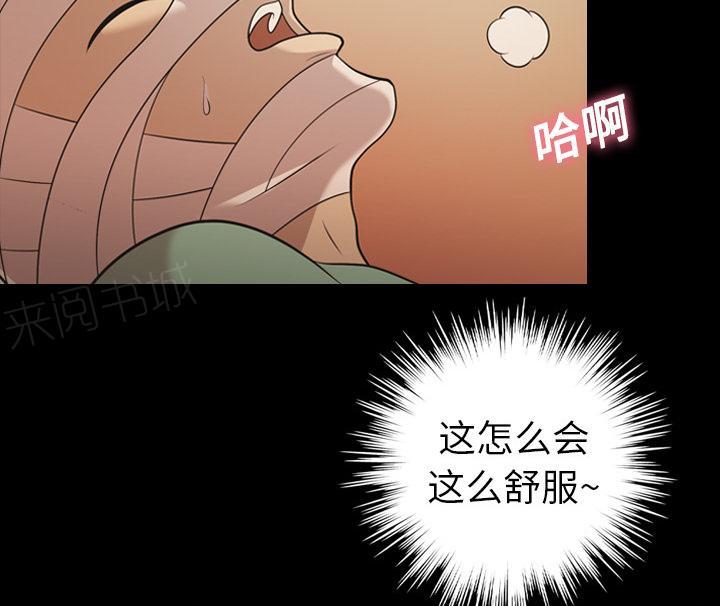 《她的心声》漫画最新章节第31话 好好享受免费下拉式在线观看章节第【7】张图片