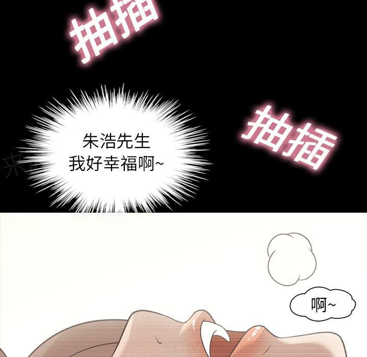 《她的心声》漫画最新章节第31话 好好享受免费下拉式在线观看章节第【2】张图片