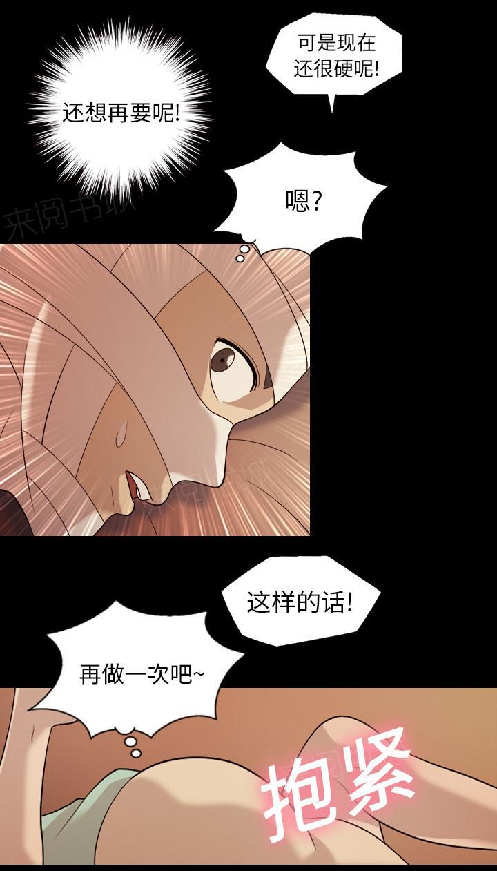 《她的心声》漫画最新章节第32话 像是重生免费下拉式在线观看章节第【22】张图片