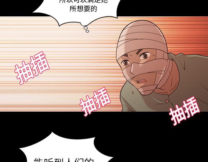 《她的心声》漫画最新章节第32话 像是重生免费下拉式在线观看章节第【13】张图片