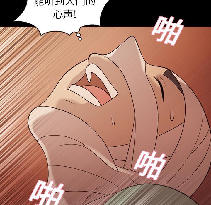 《她的心声》漫画最新章节第32话 像是重生免费下拉式在线观看章节第【12】张图片